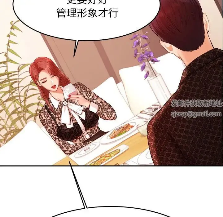 老师的课外教学 第12話 第59页