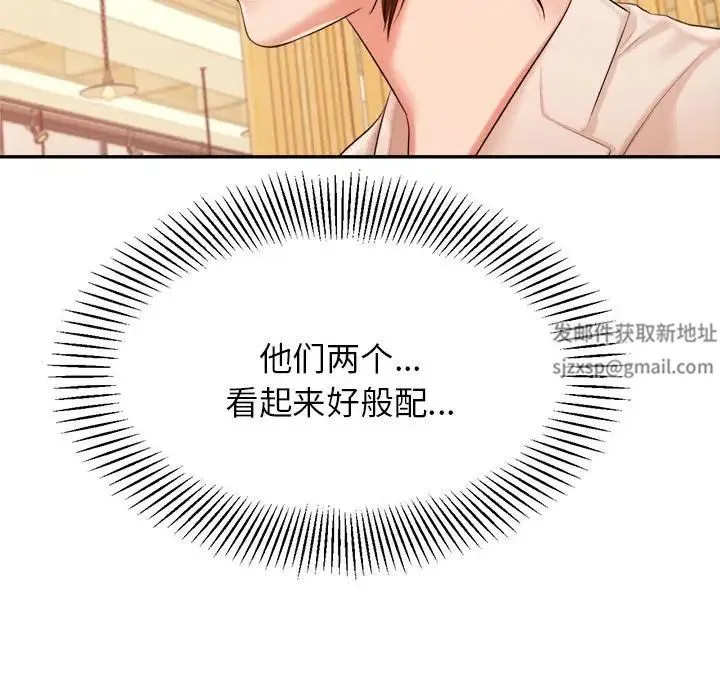 老师的课外教学 第12話 第131页