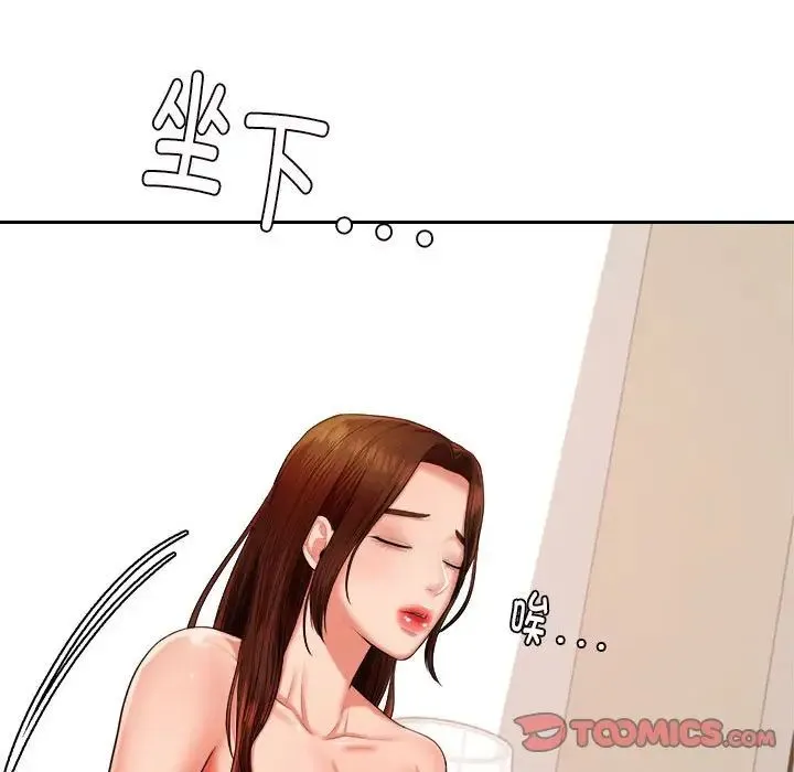 老师的课外教学 第12話 第147页
