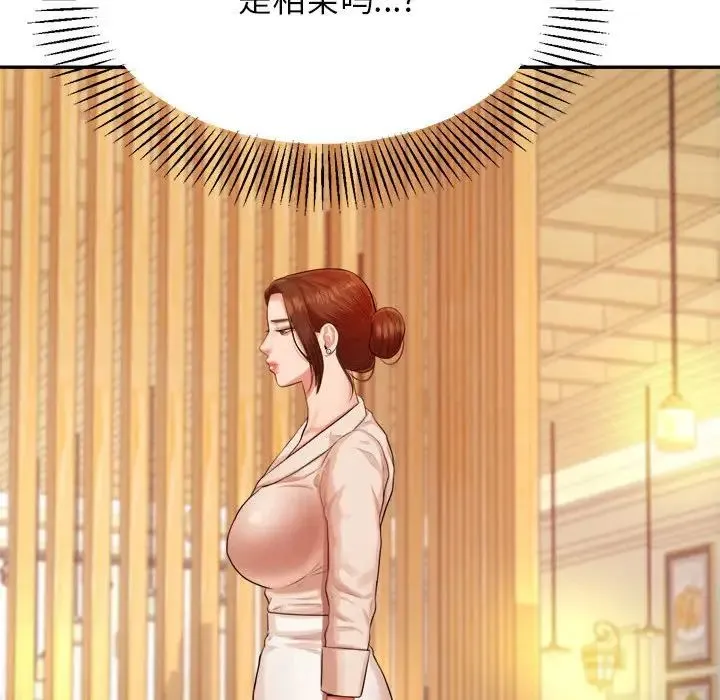 老师的课外教学 第12話 第108页