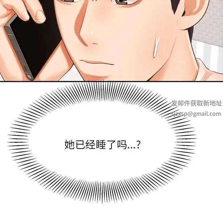 老师的课外教学 第12話 第158页