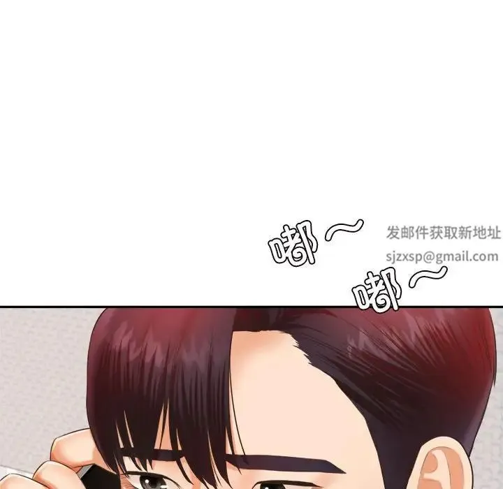 老师的课外教学 第12話 第157页