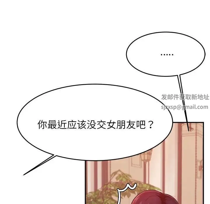 老师的课外教学 第12話 第67页