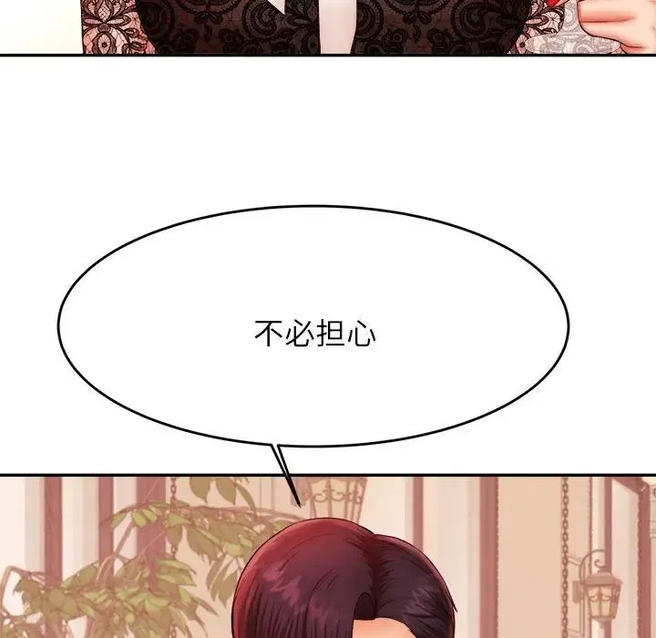 老师的课外教学 第12話 第56页
