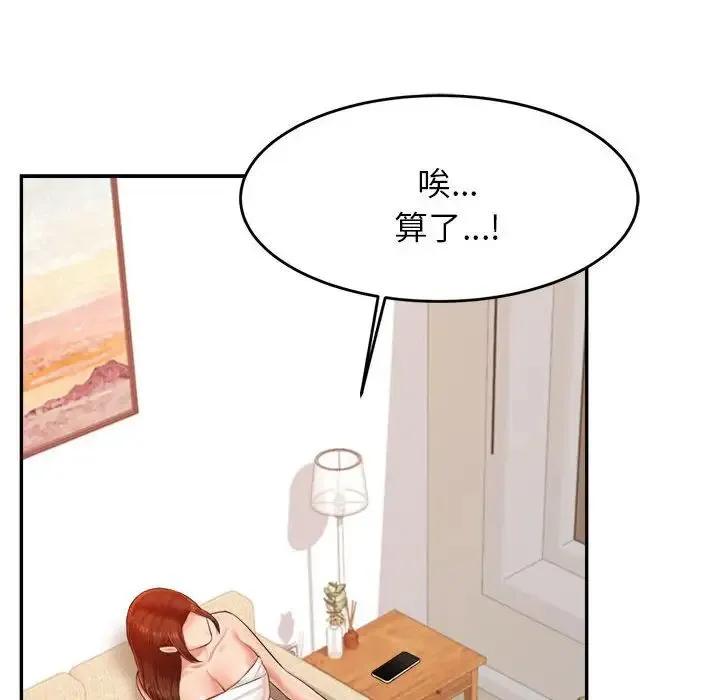 老师的课外教学 第12話 第152页