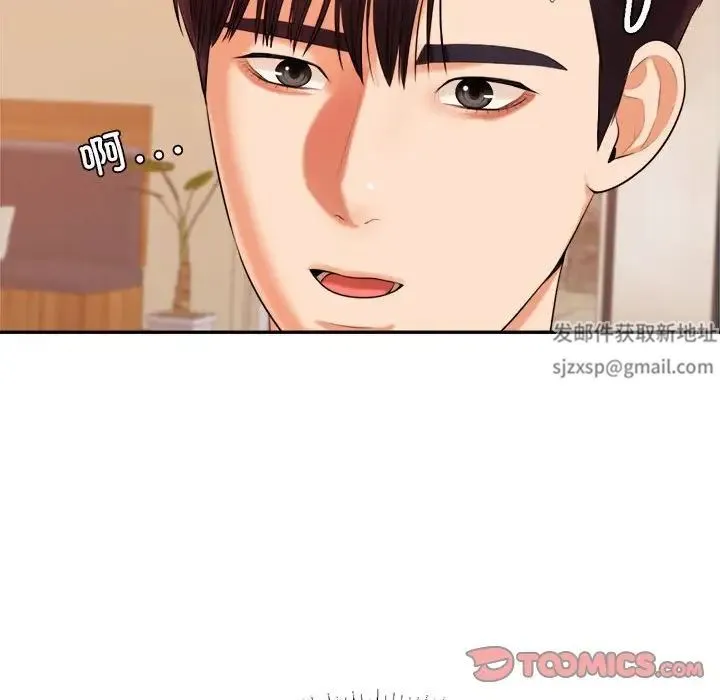 老师的课外教学 第12話 第129页