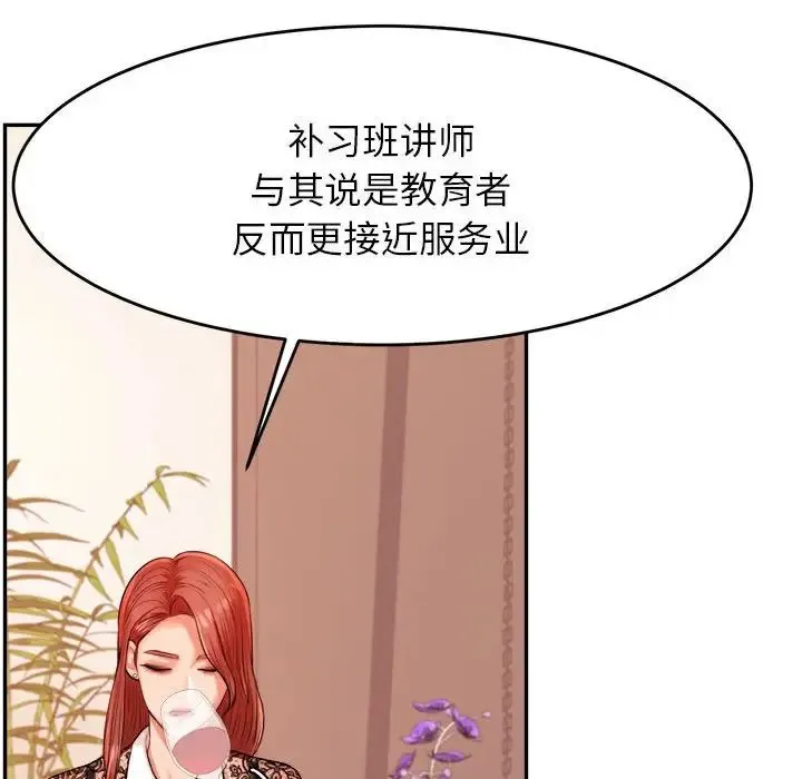 老师的课外教学 第12話 第65页