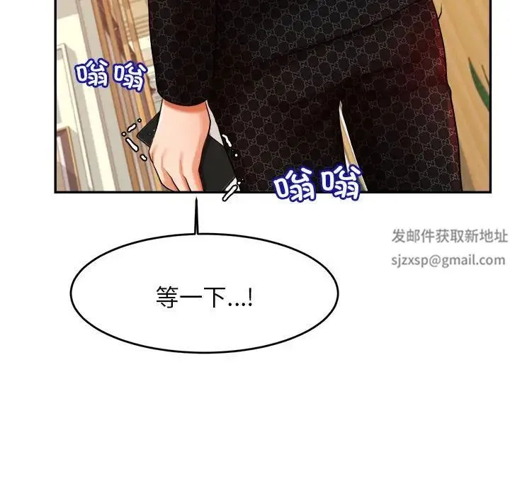 老师的课外教学 第12話 第121页