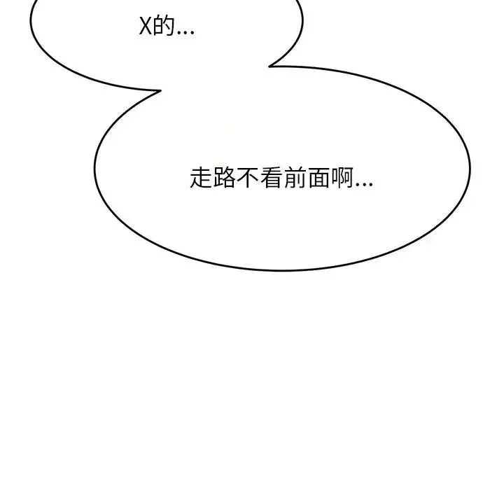 老师的课外教学 第12話 第7页