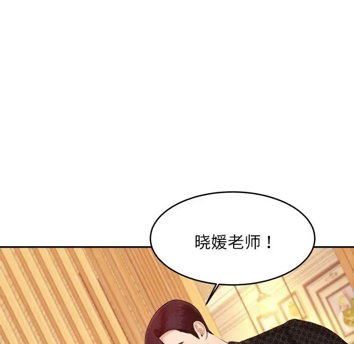 老师的课外教学 第12話 第112页
