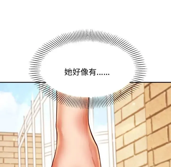 老师的课外教学 第22話 第77页