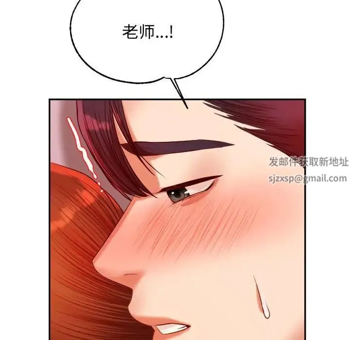 老师的课外教学 第22話 第198页