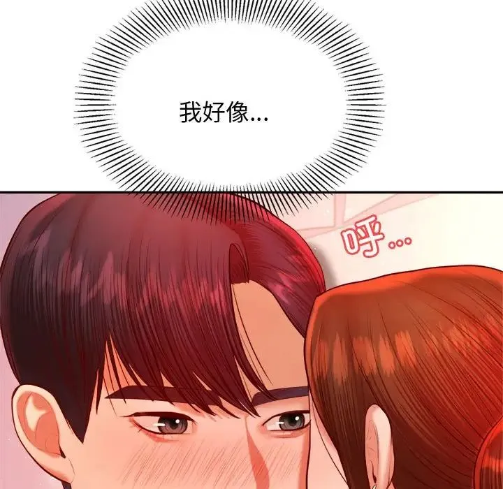 老师的课外教学 第22話 第185页