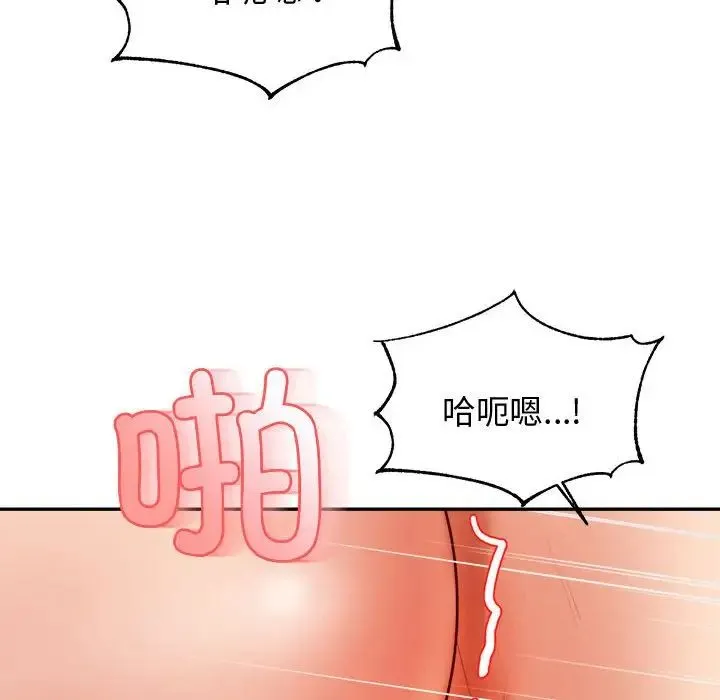 老师的课外教学 第22話 第206页