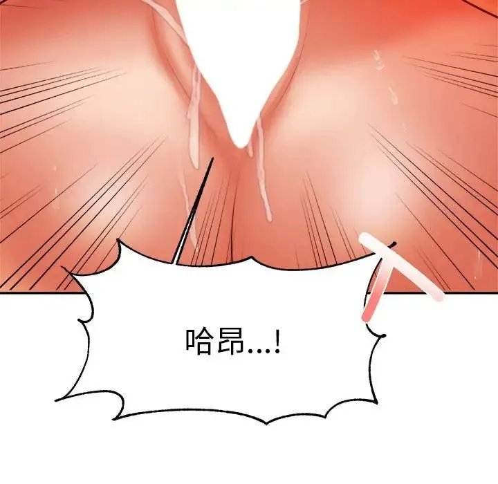 老师的课外教学 第22話 第120页