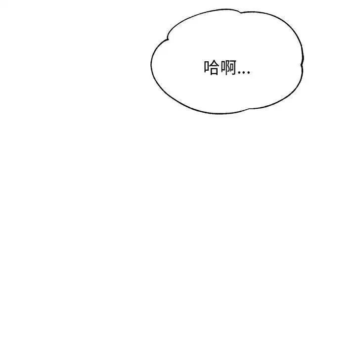 老师的课外教学 第22話 第216页