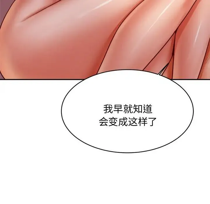 老师的课外教学 第22話 第37页