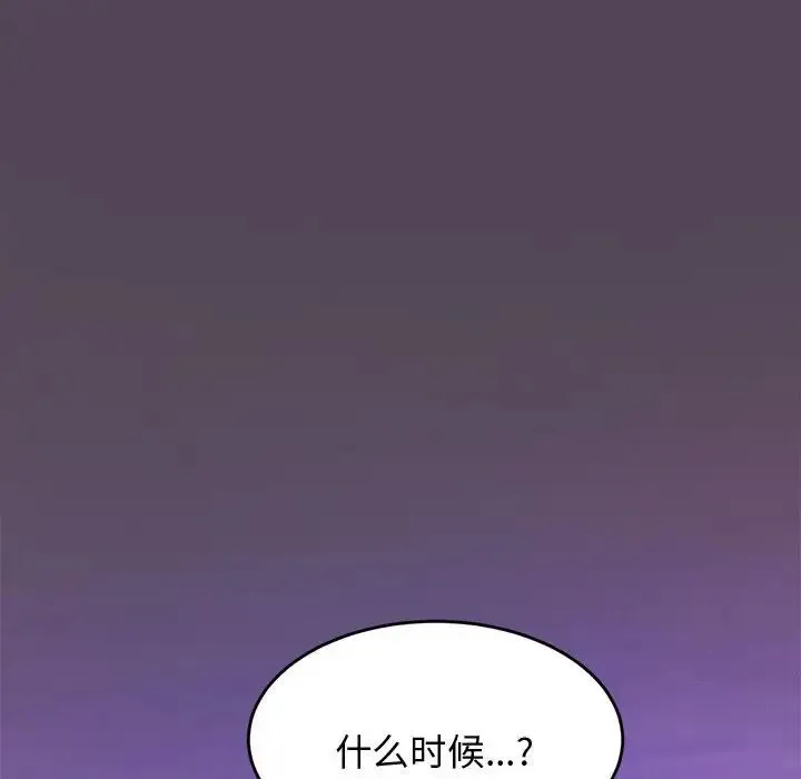 老师的课外教学 第22話 第41页