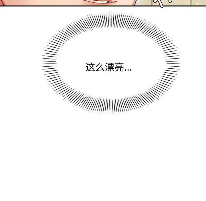 老师的课外教学 第22話 第56页