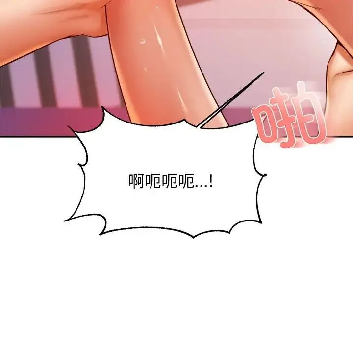 老师的课外教学 第22話 第108页