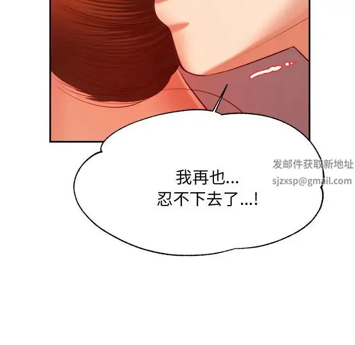 老师的课外教学 第22話 第199页