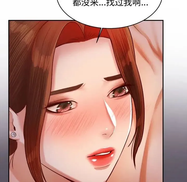 老师的课外教学 第22話 第39页