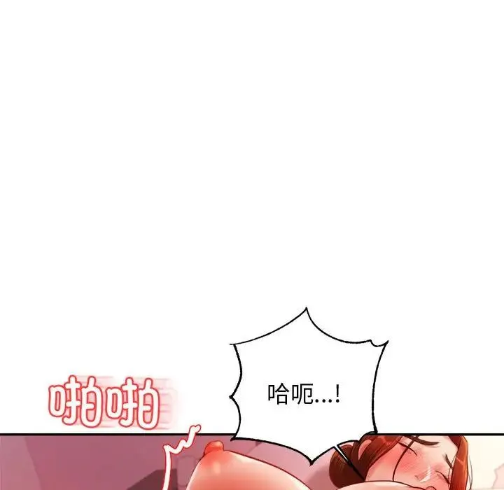 老师的课外教学 第22話 第166页
