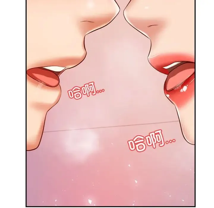 老师的课外教学 第22話 第183页