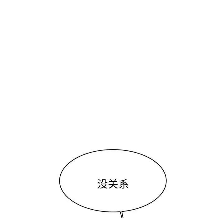 老师的课外教学 第22話 第143页