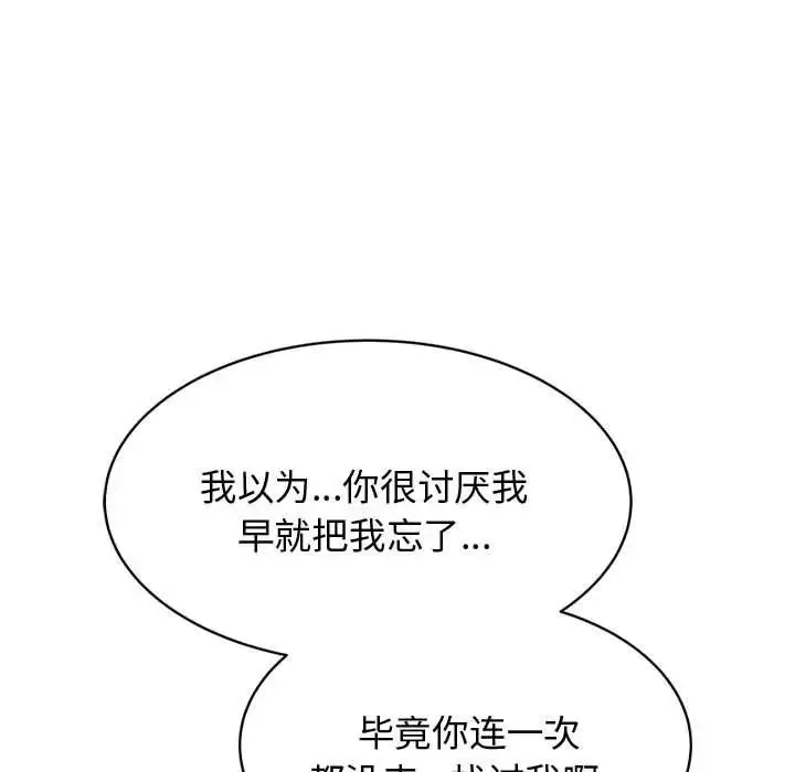 老师的课外教学 第22話 第38页