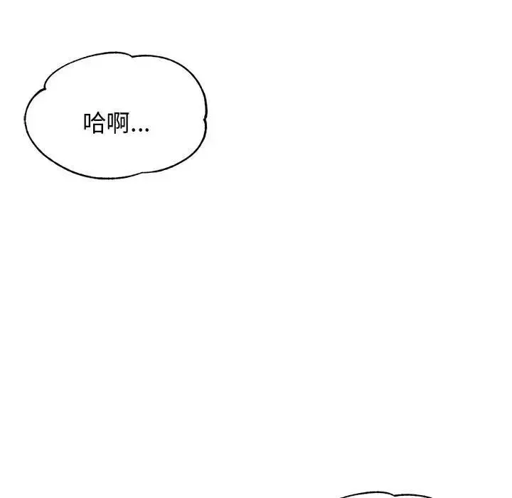 老师的课外教学 第22話 第217页