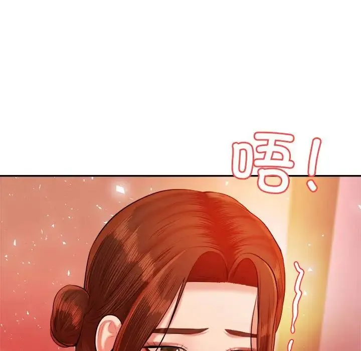 老师的课外教学 第22話 第5页