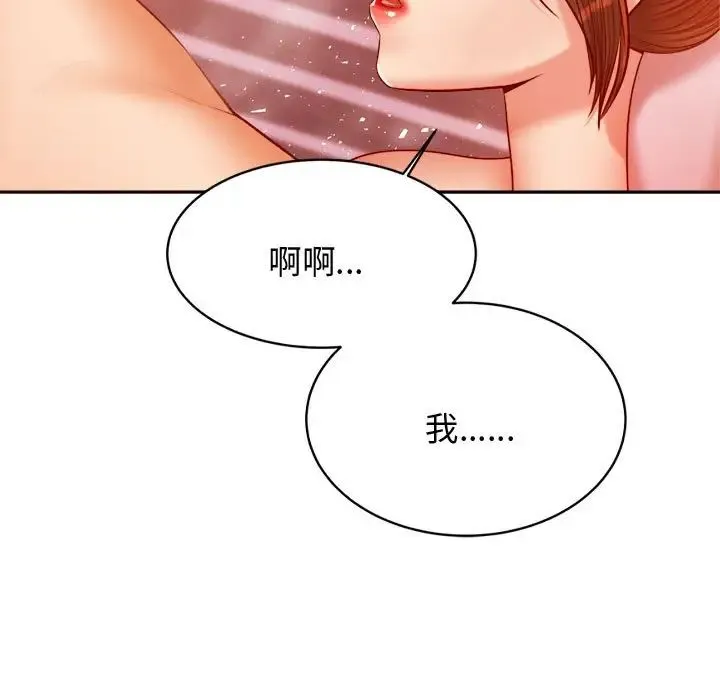 老师的课外教学 第22話 第91页
