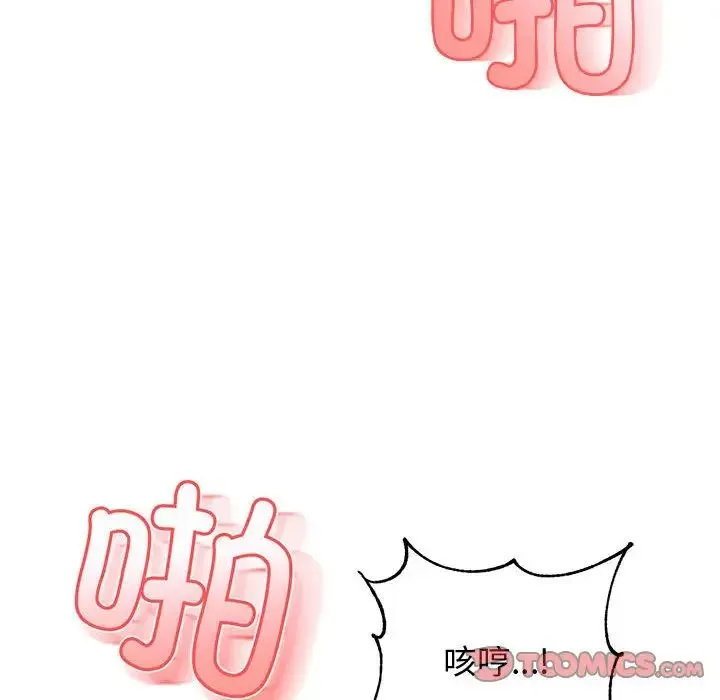老师的课外教学 第22話 第208页
