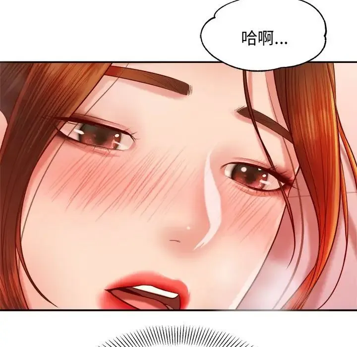 老师的课外教学 第22話 第218页