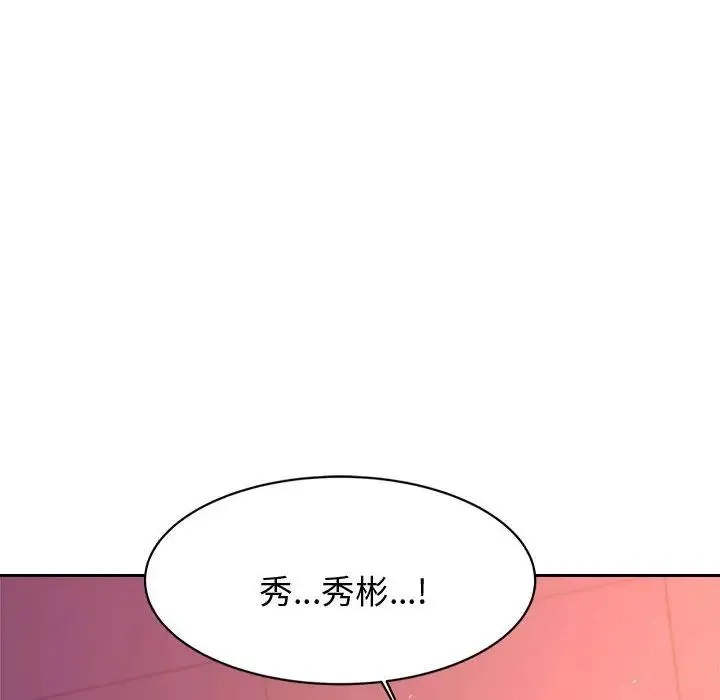 老师的课外教学 第22話 第140页