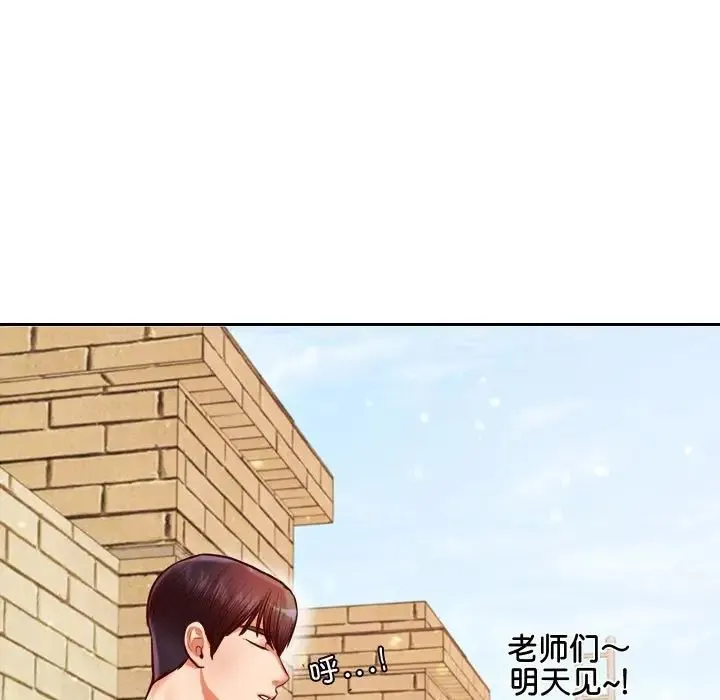 老师的课外教学 第22話 第57页