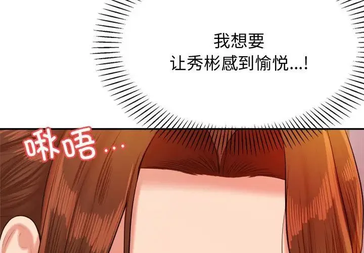 老师的课外教学 第22話 第2页
