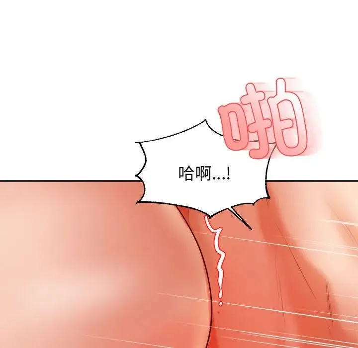 老师的课外教学 第22話 第204页