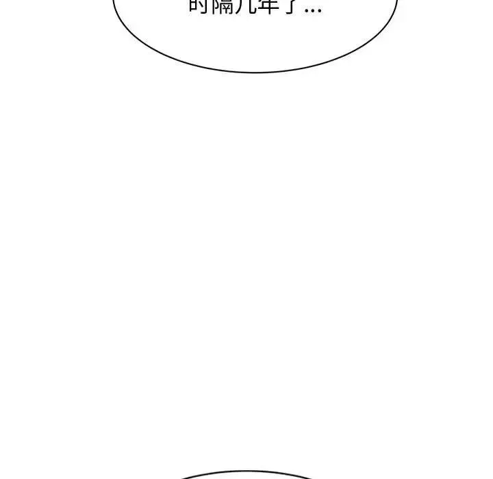老师的课外教学 第22話 第46页