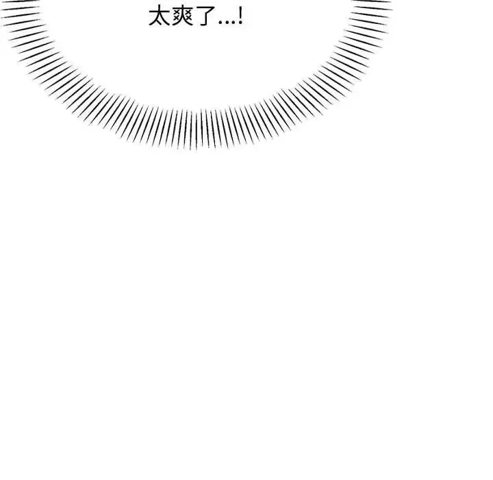 老师的课外教学 第22話 第157页