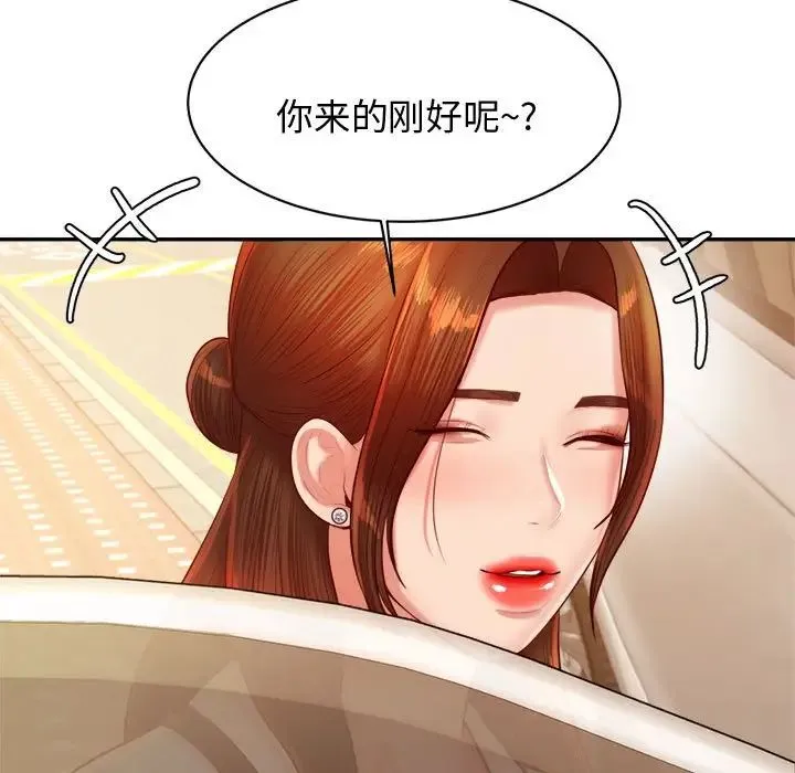 老师的课外教学 第22話 第71页