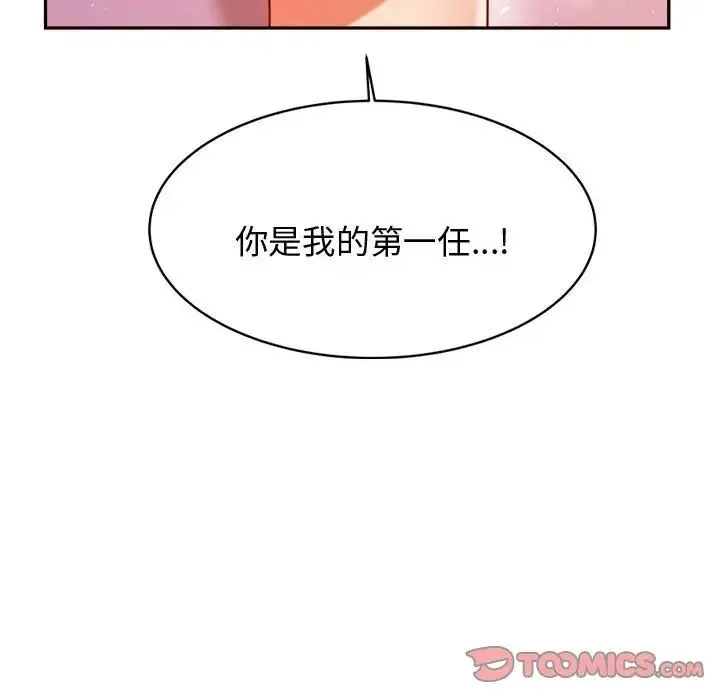 老师的课外教学 第22話 第88页