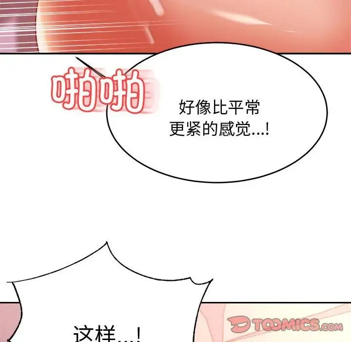 老师的课外教学 第22話 第172页