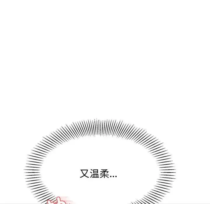 老师的课外教学 第22話 第152页