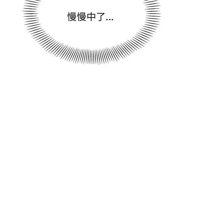 老师的课外教学 第22話 第187页