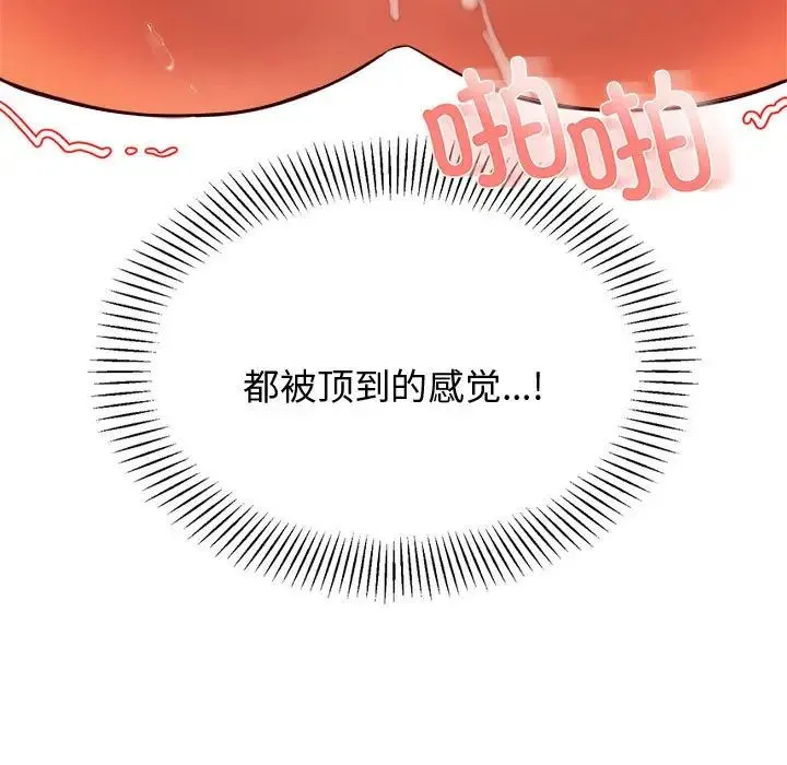 老师的课外教学 第22話 第125页