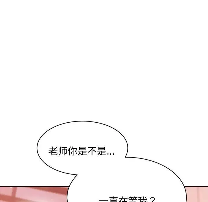 老师的课外教学 第22話 第89页