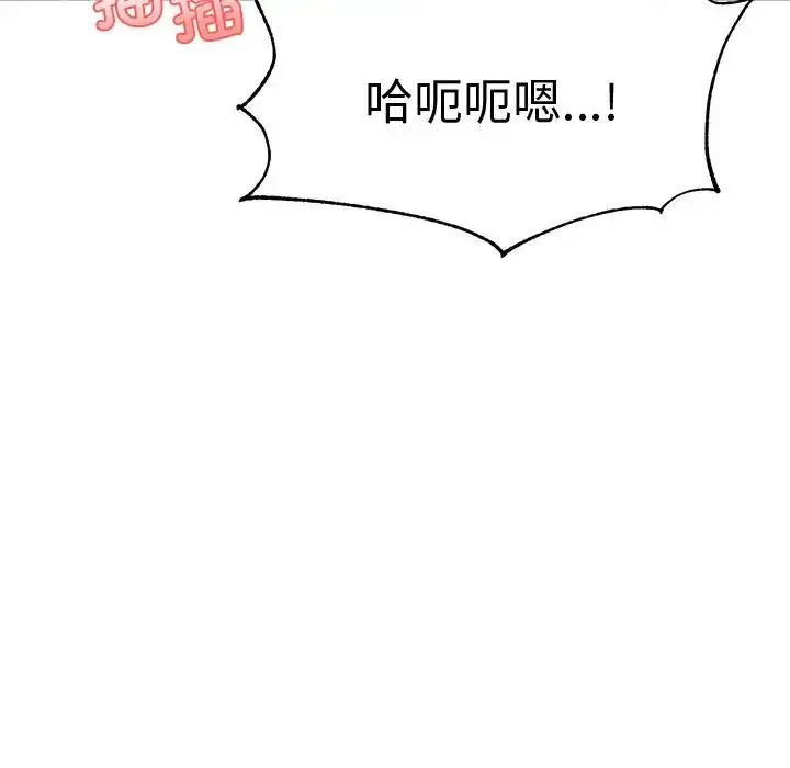 老师的课外教学 第22話 第178页