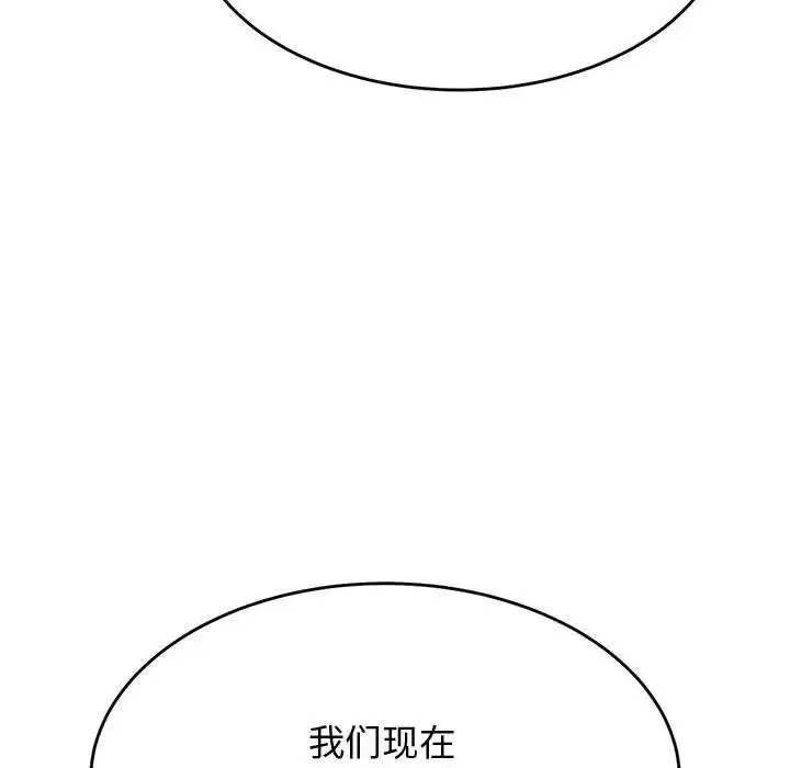 老师的课外教学 第22話 第34页